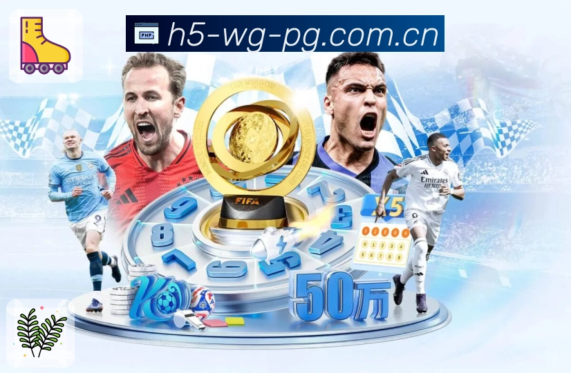 <strong>问鼎pg</strong>App 赛事聚合入口截图